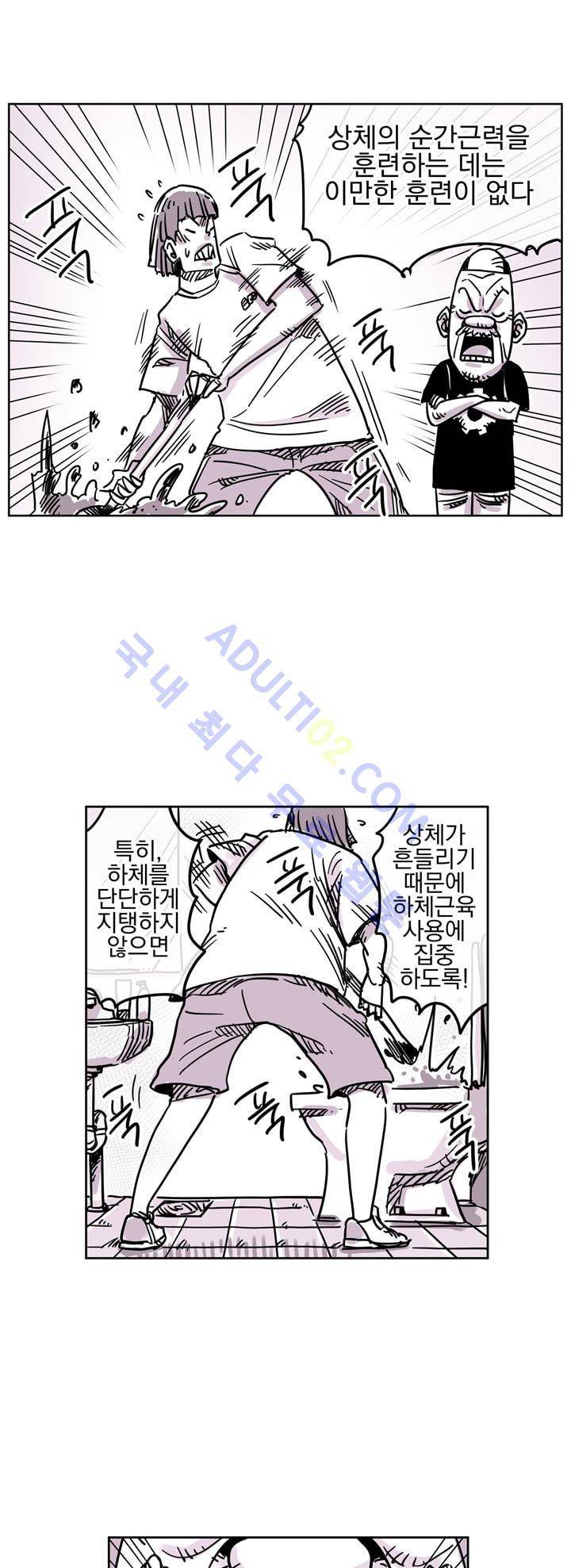 자전거 도둑 25화 4