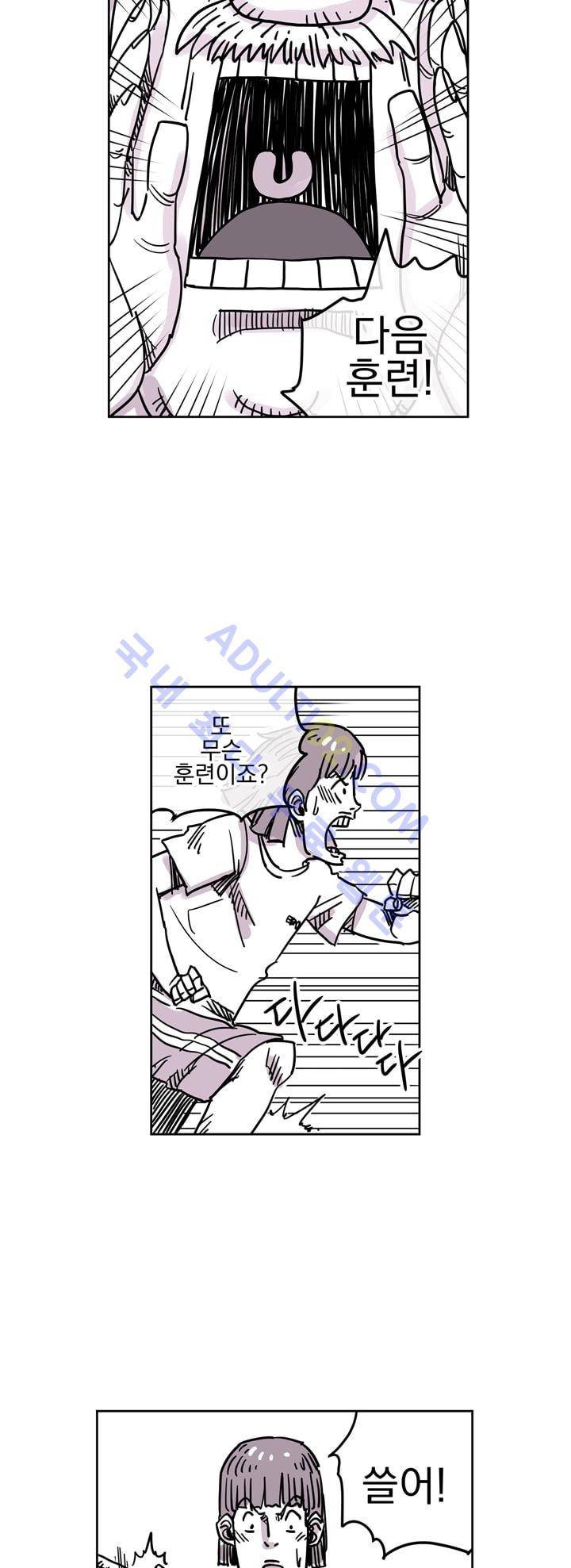 자전거 도둑 25화 5