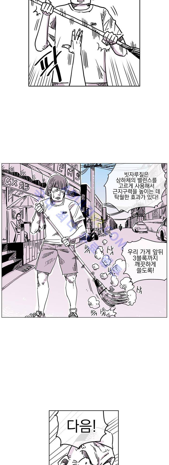자전거 도둑 25화 6