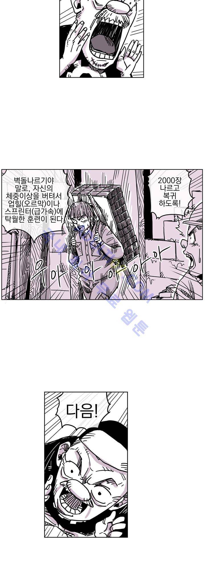 자전거 도둑 25화 7