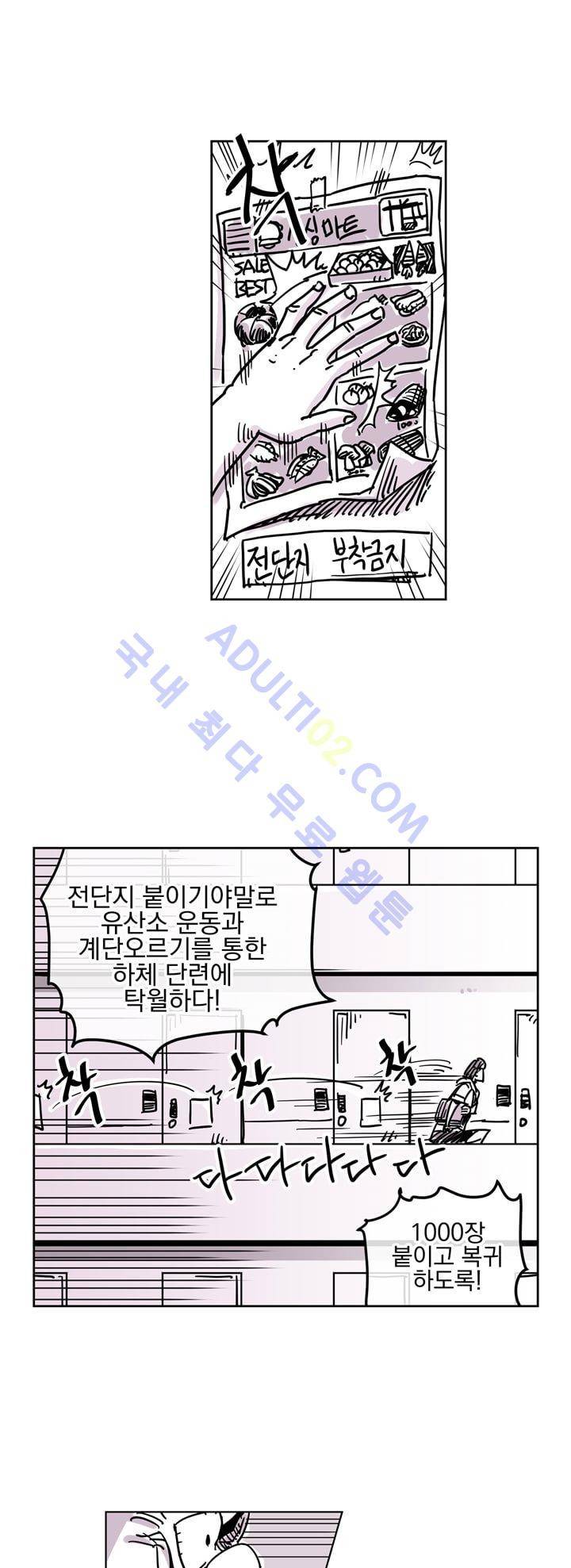 자전거 도둑 25화 8
