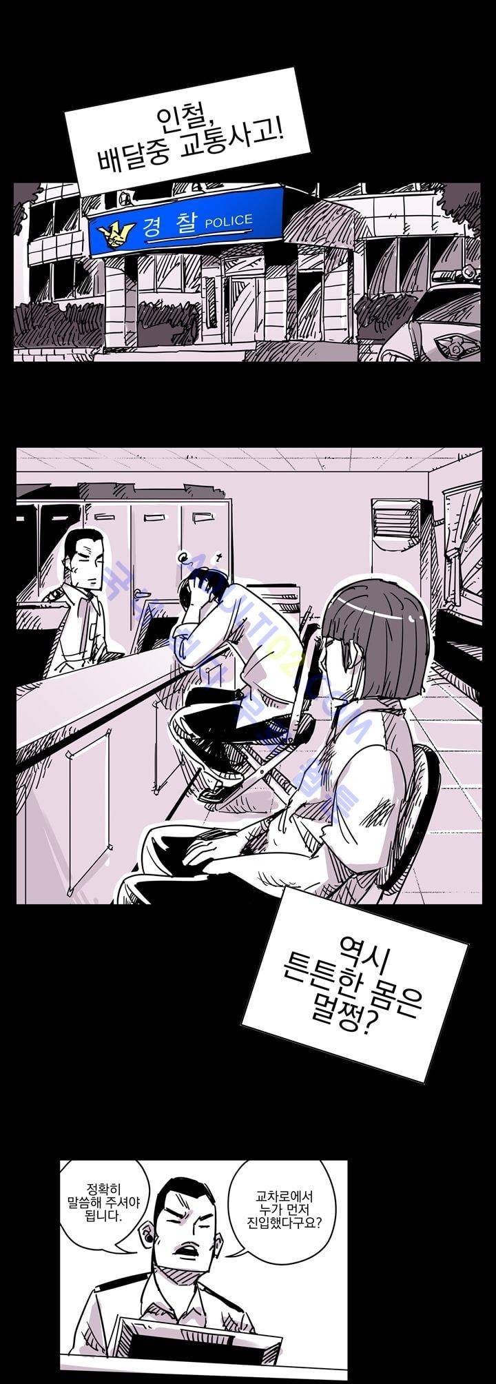 자전거 도둑 35화 1