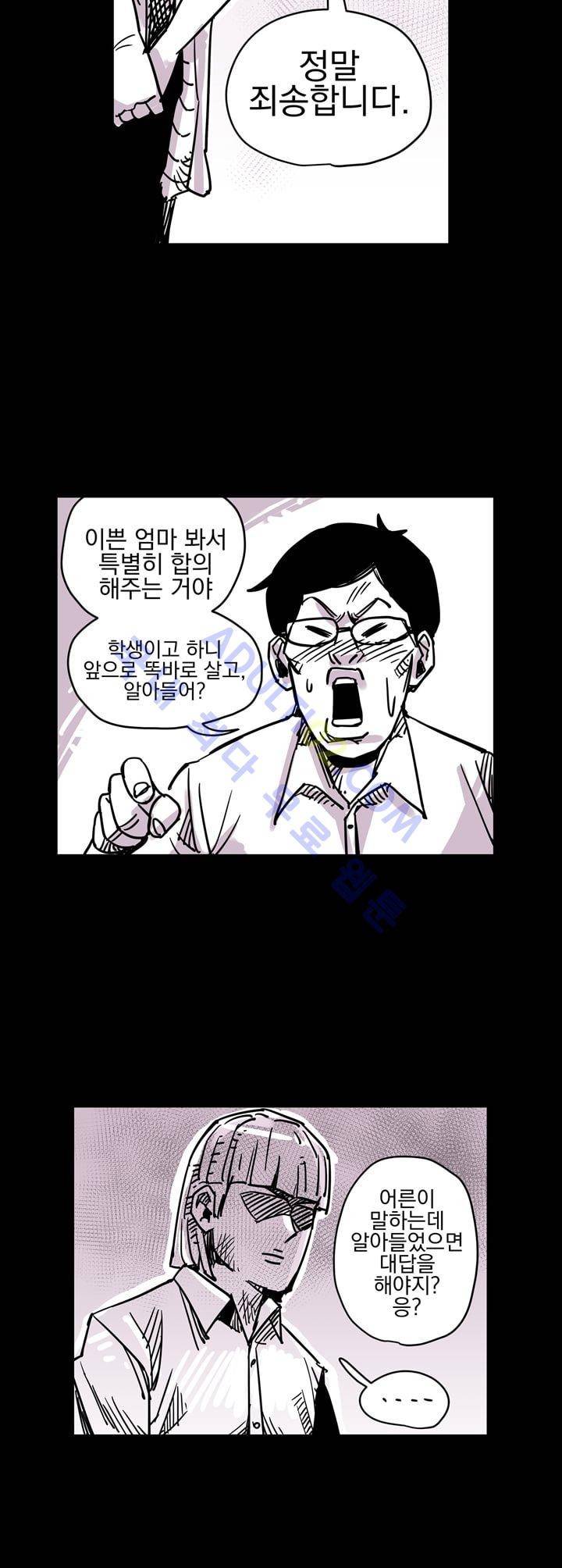 자전거 도둑 35화 5