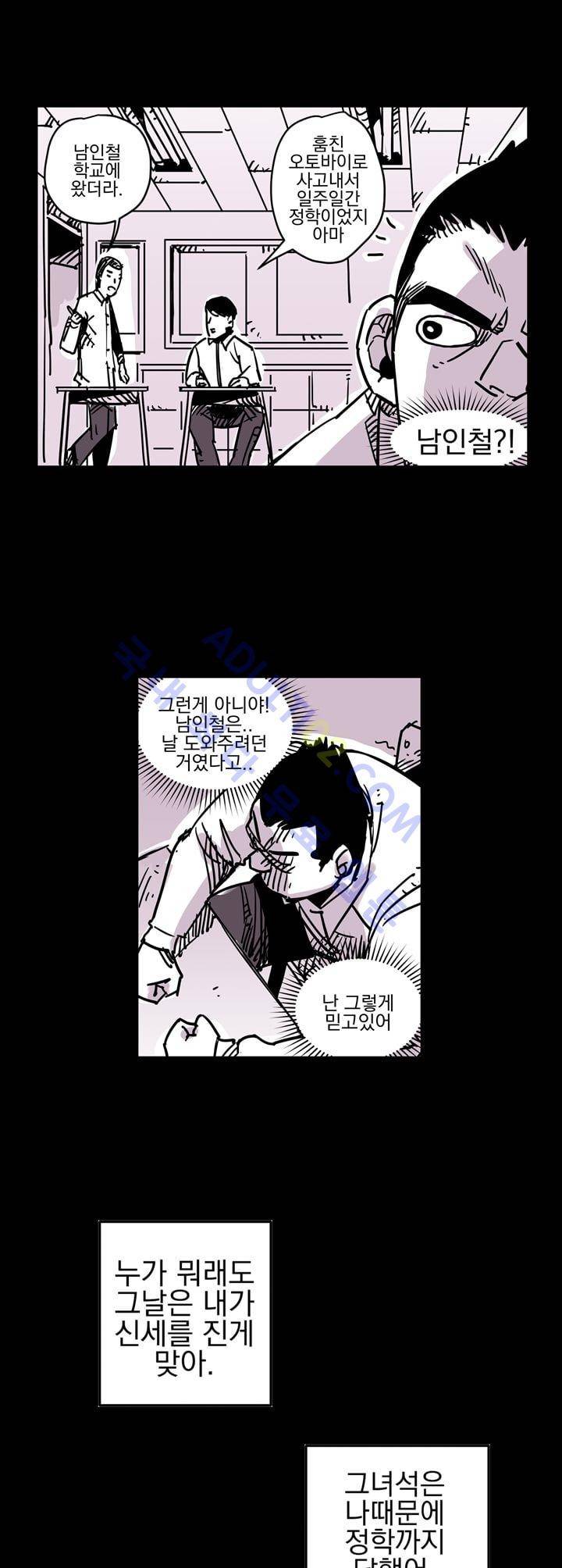 자전거 도둑 35화 6