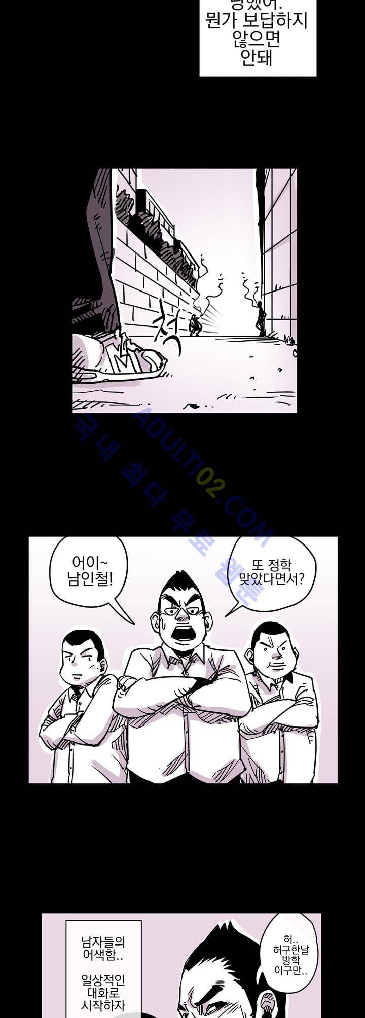 자전거 도둑 35화 7