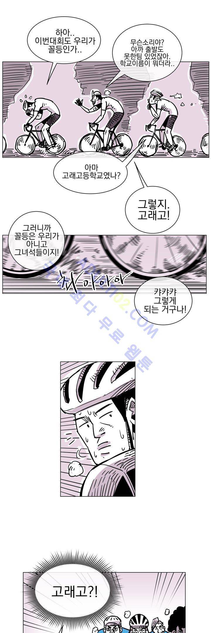 자전거 도둑 45화 1