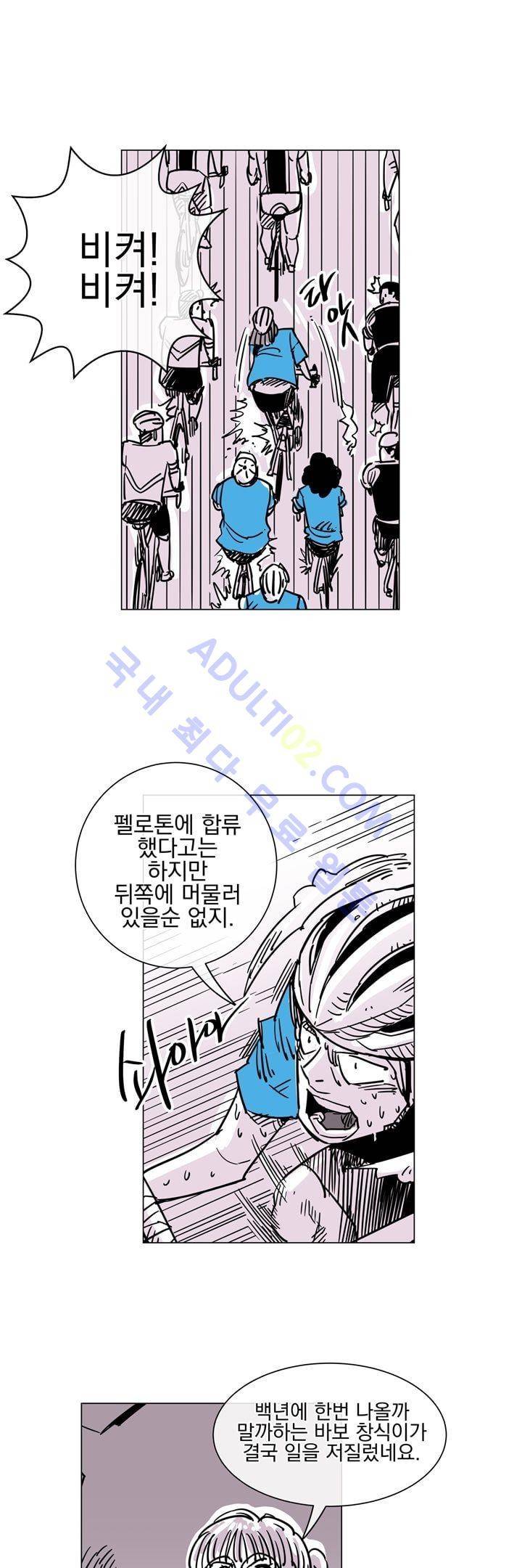 자전거 도둑 45화 4