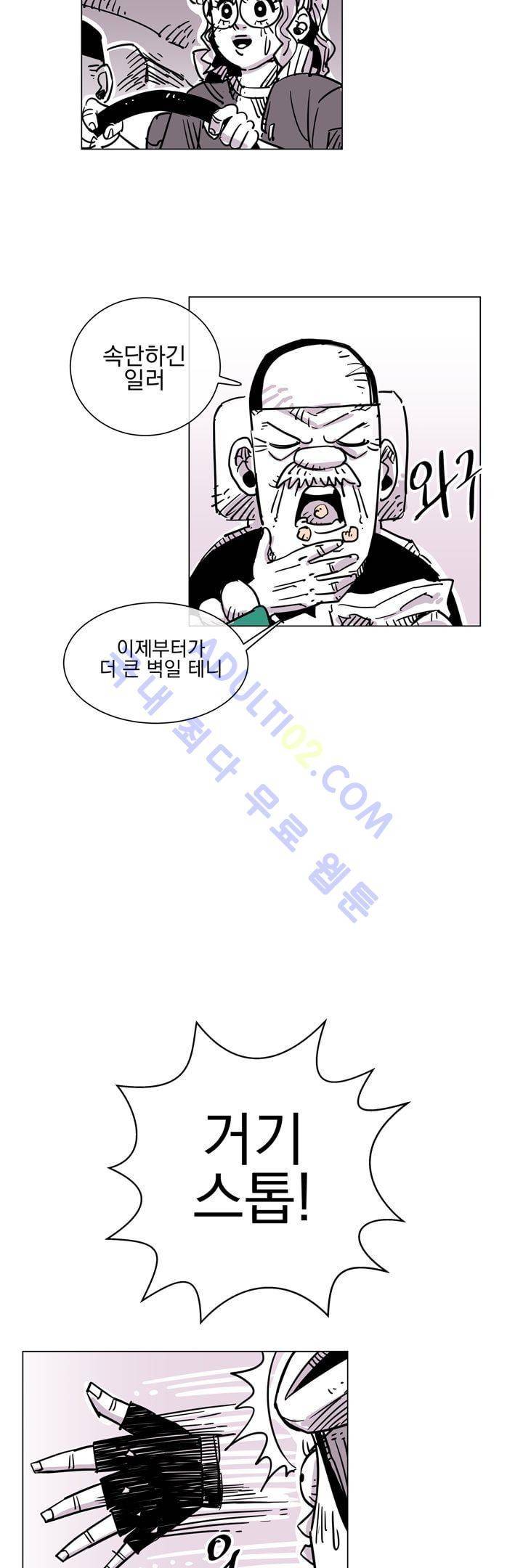 자전거 도둑 45화 5