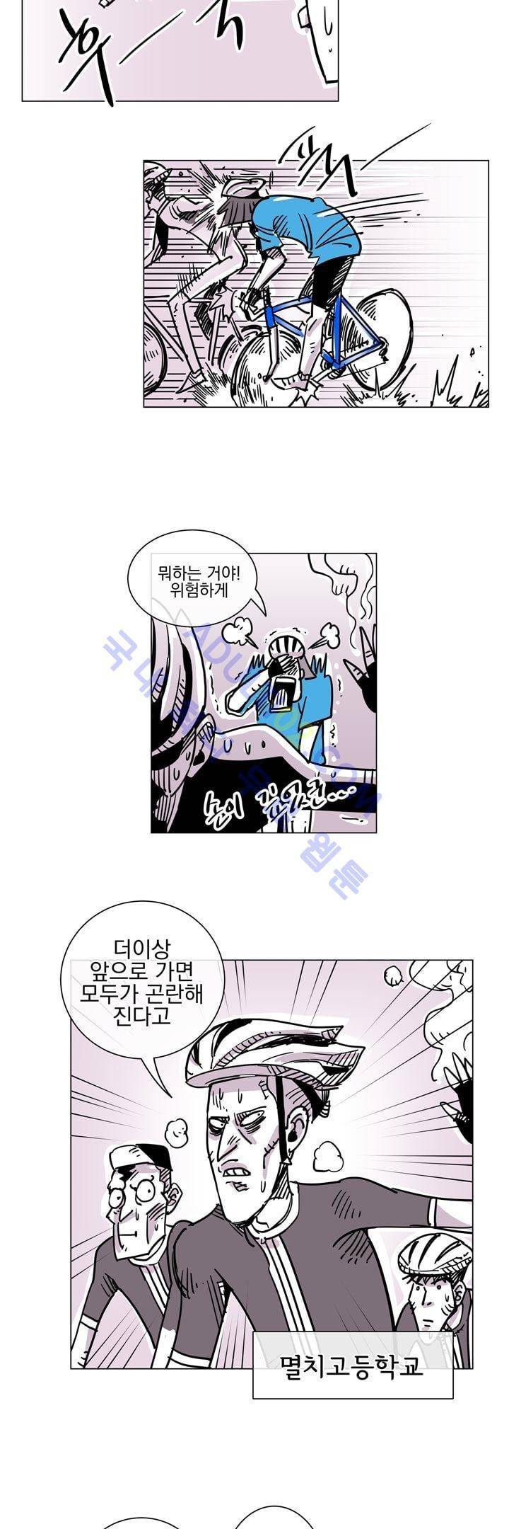 자전거 도둑 45화 6