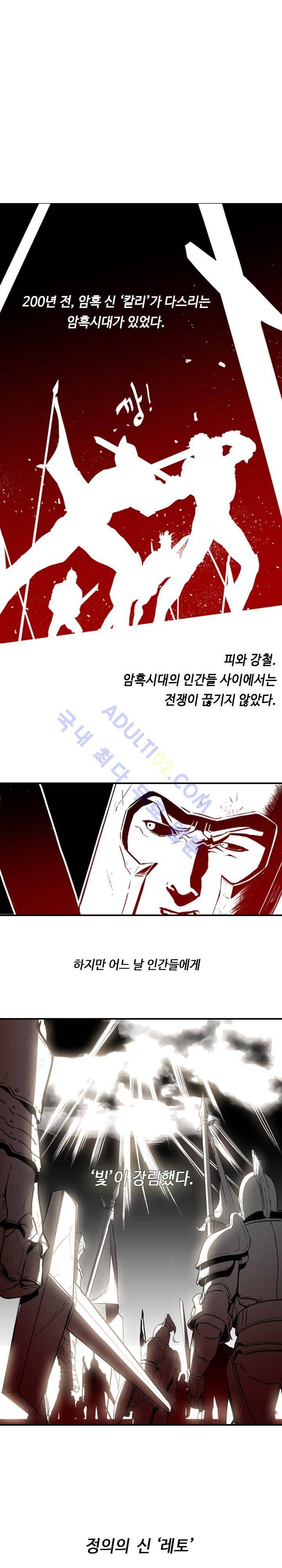 페인킬러 1화 1