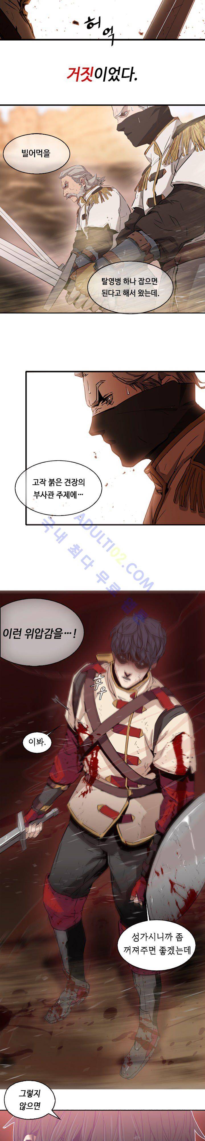 페인킬러 1화 4