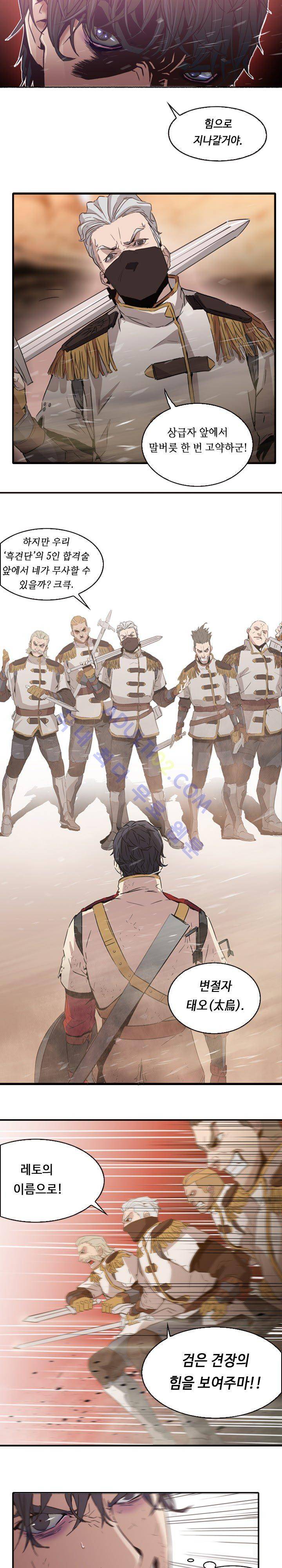 페인킬러 1화 5