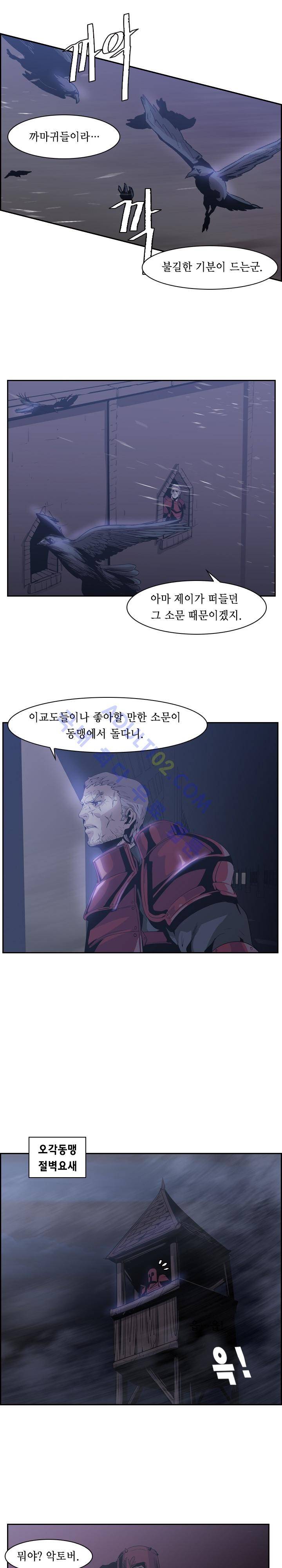 페인킬러 11화 1