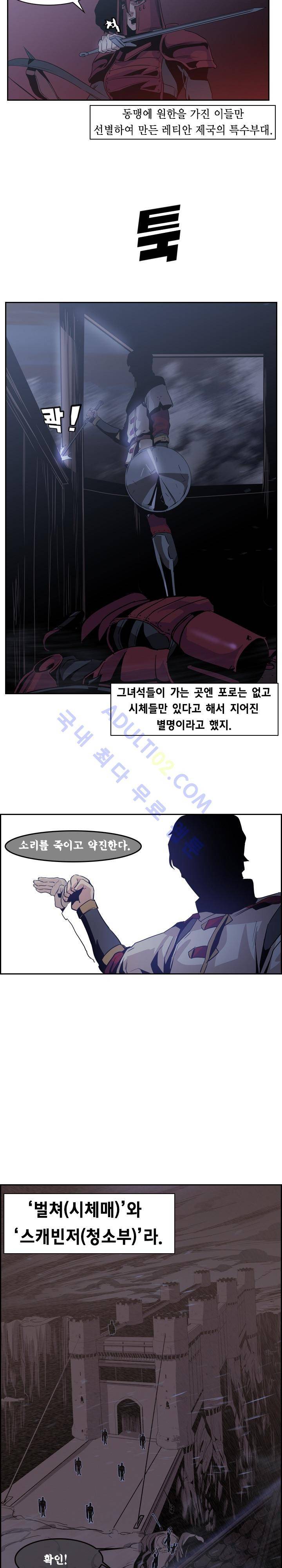 페인킬러 11화 2