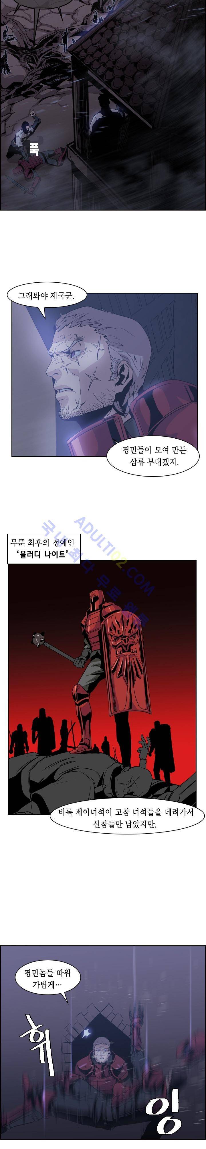 페인킬러 11화 3