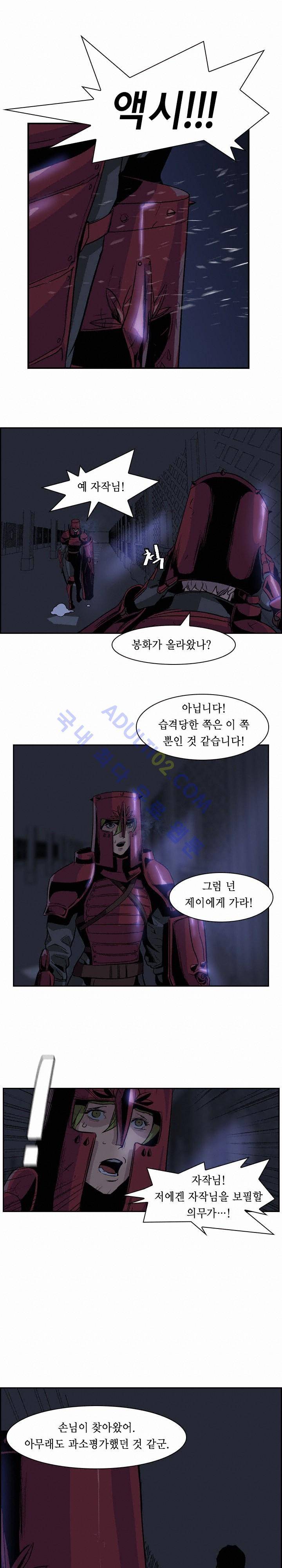 페인킬러 11화 4