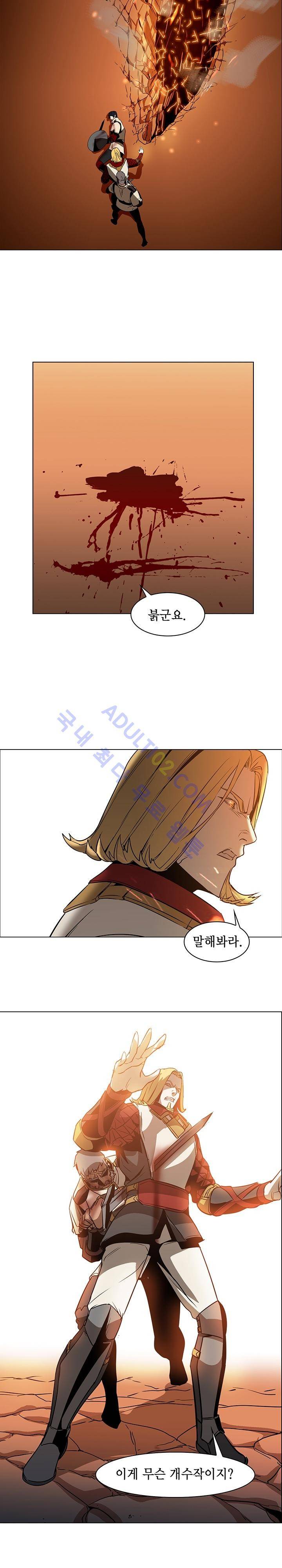 페인킬러 21화 2