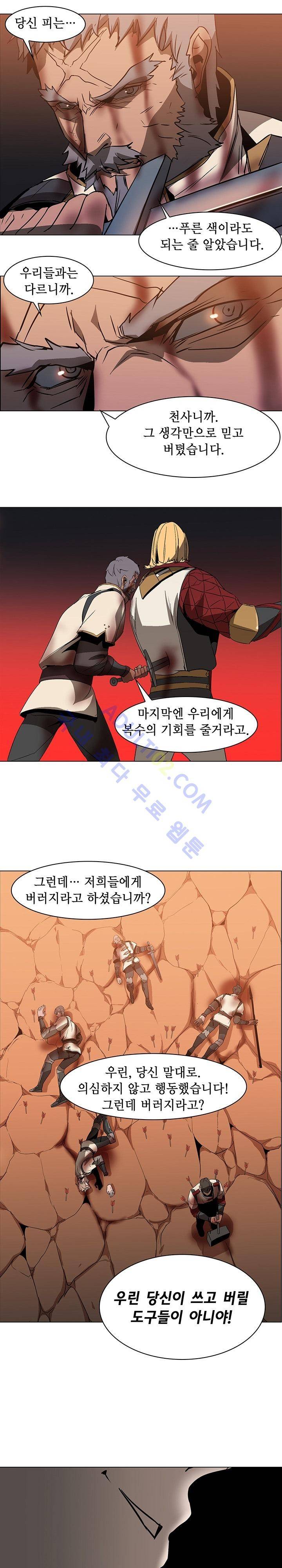 페인킬러 21화 3