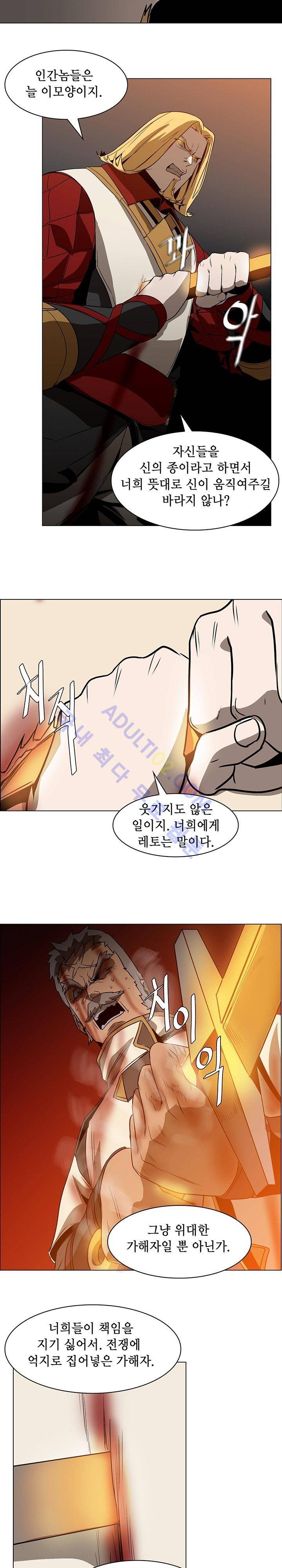 페인킬러 21화 4