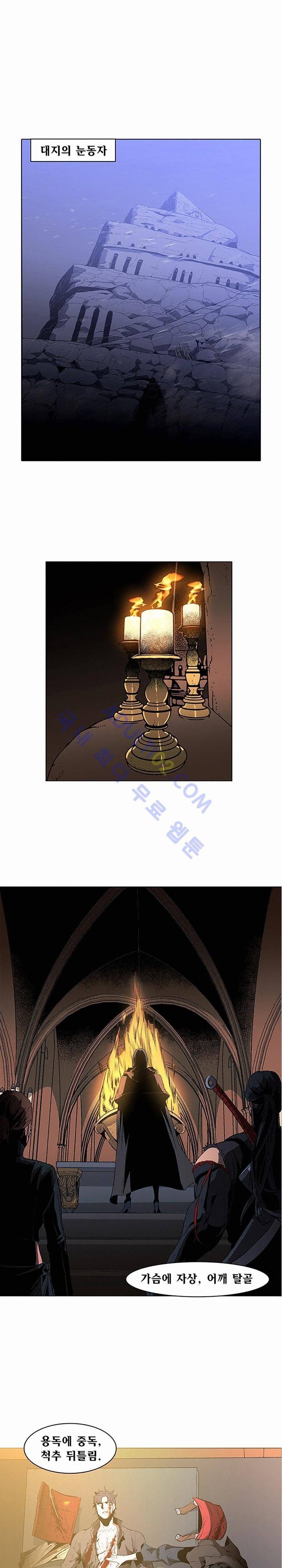 페인킬러 31화 1