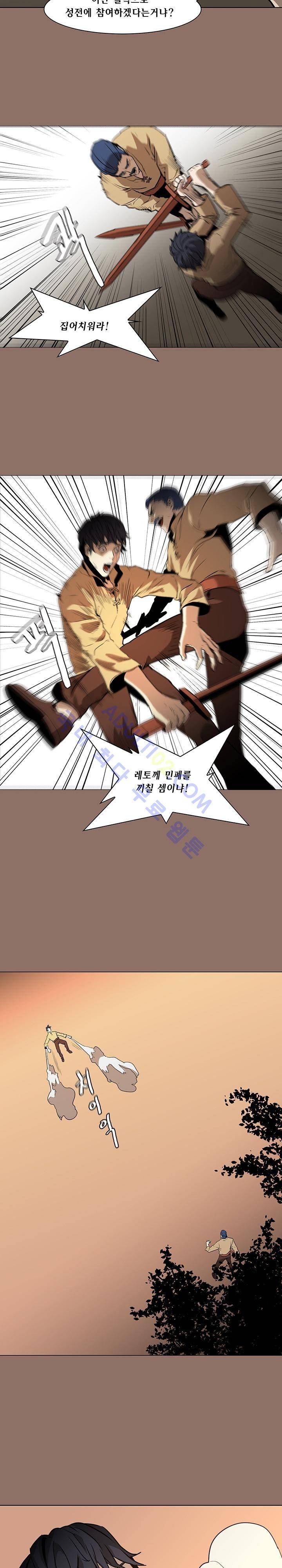 페인킬러 31화 5