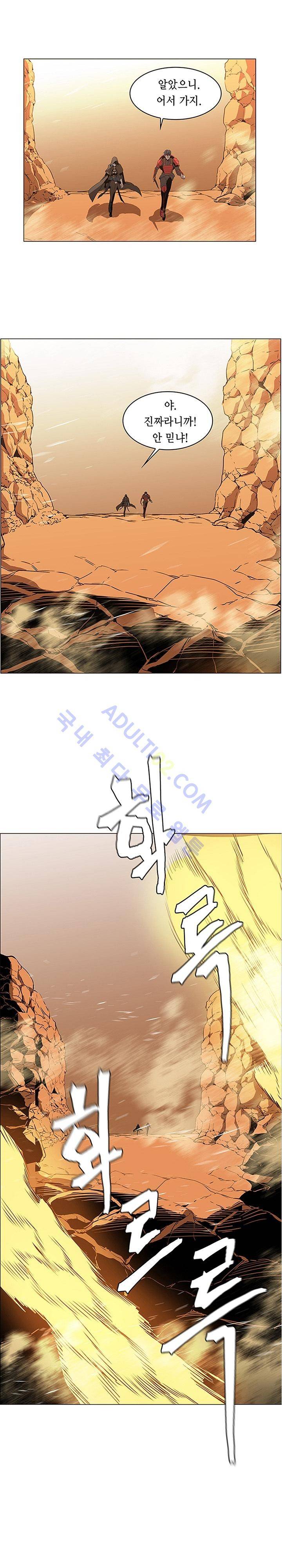 페인킬러 51화 1
