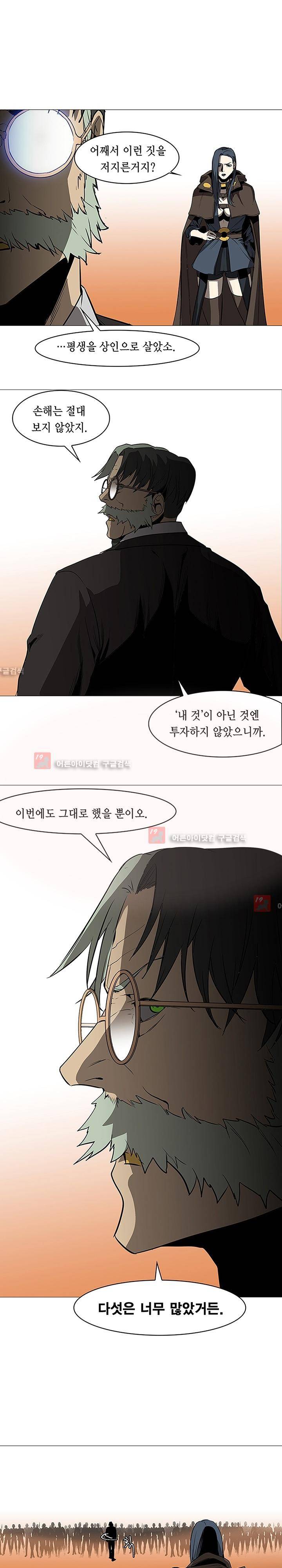 페인킬러 60화 1