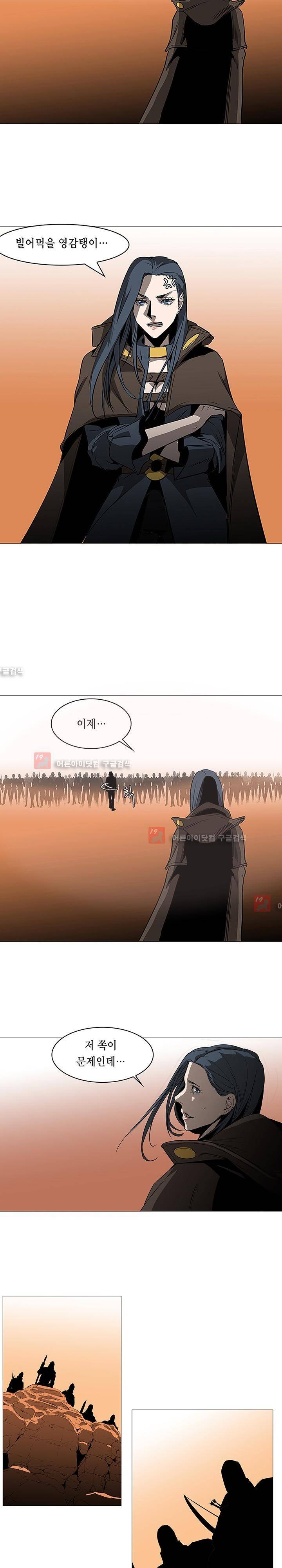 페인킬러 60화 2