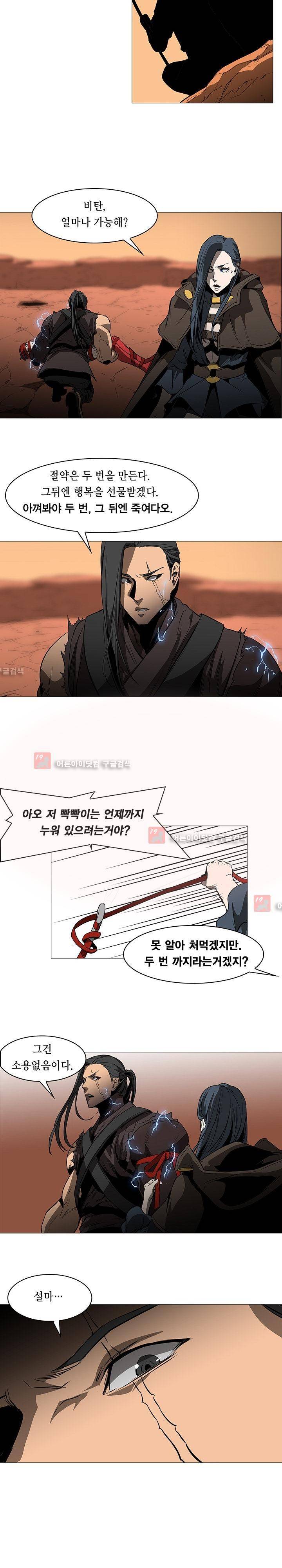 페인킬러 60화 3