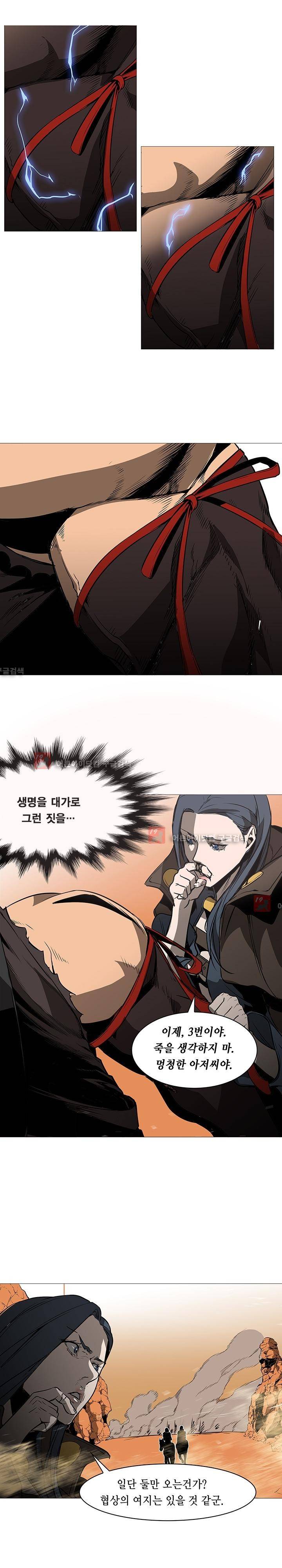 페인킬러 60화 4