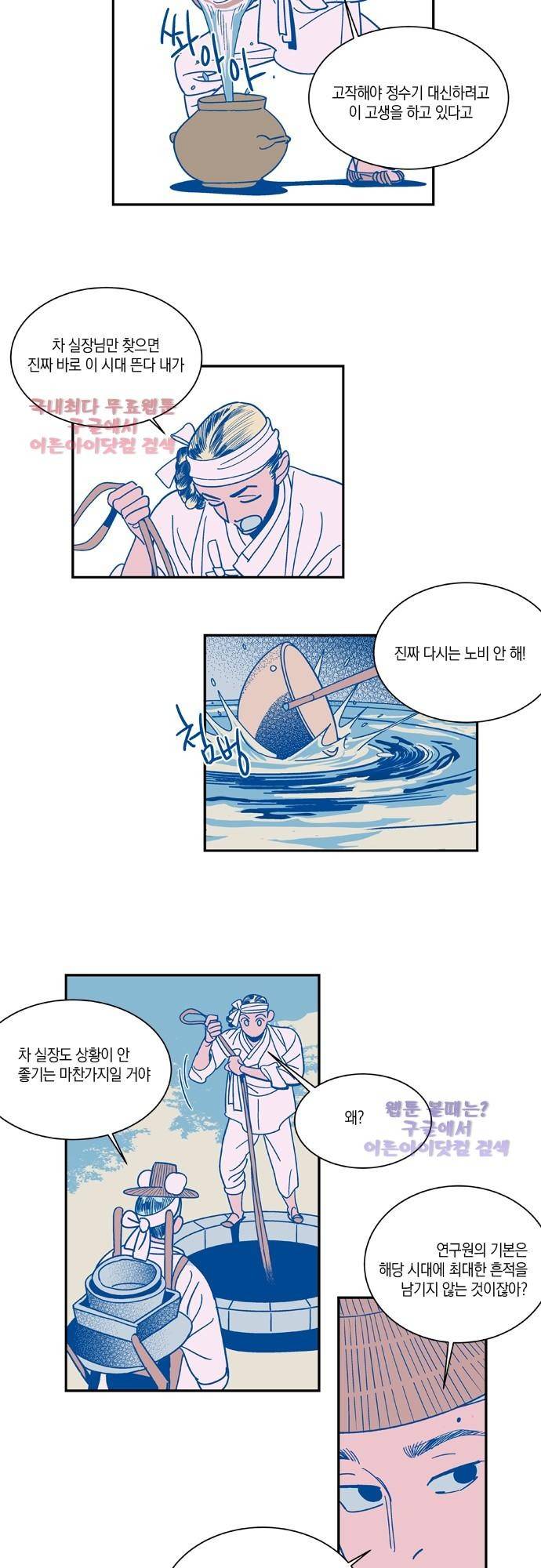 임술년 화요일 3화 3