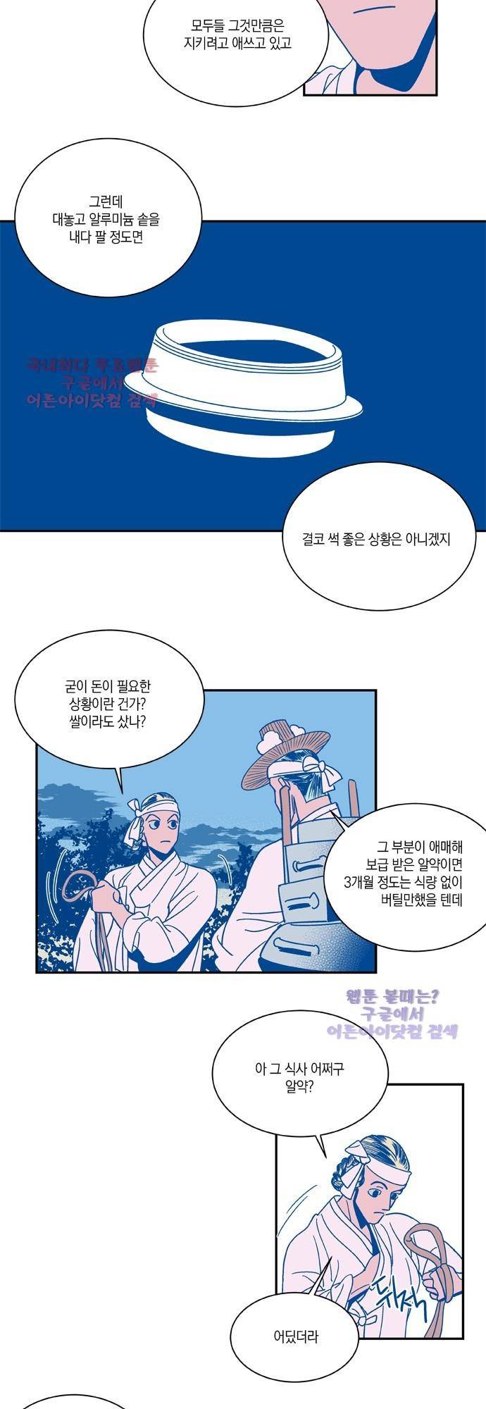 임술년 화요일 3화 4