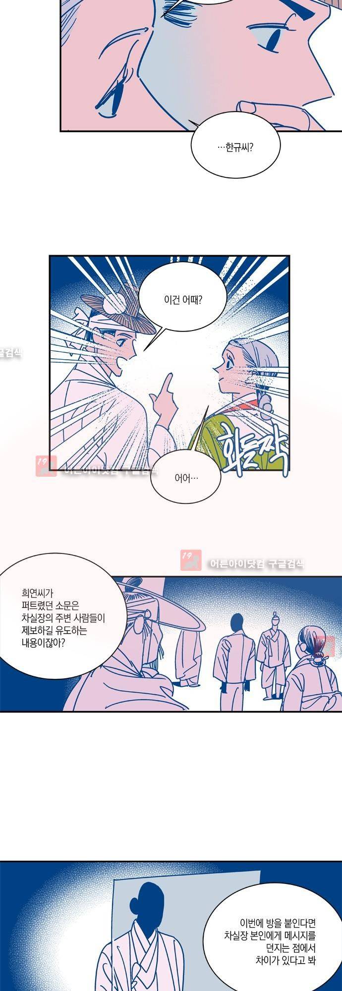 임술년 화요일 13화 2