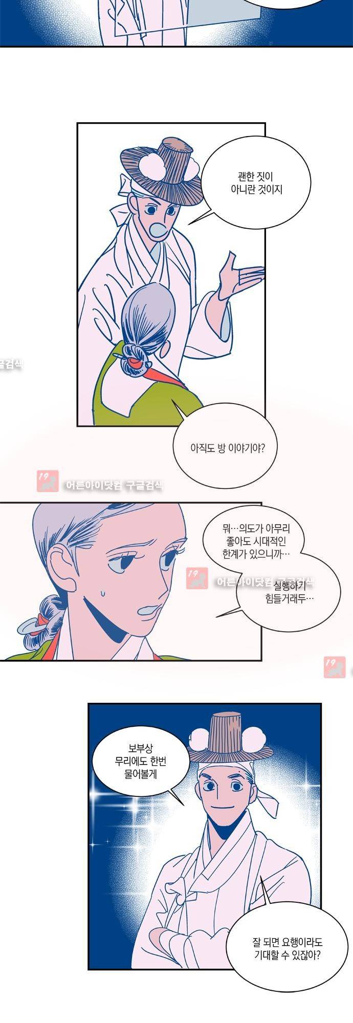 임술년 화요일 13화 3
