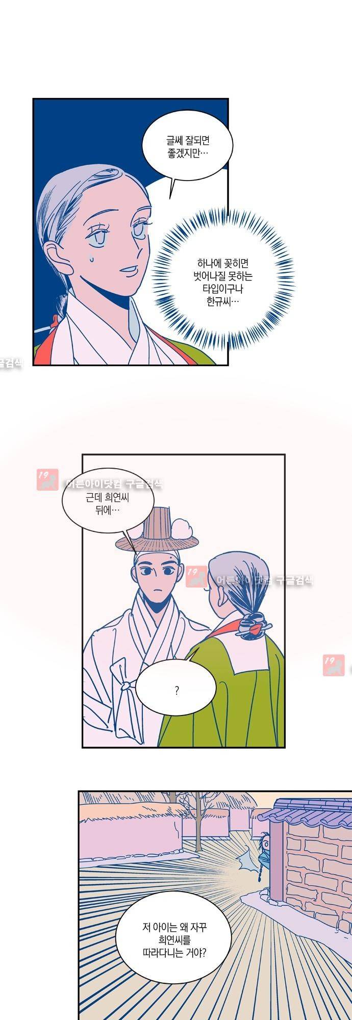 임술년 화요일 13화 4