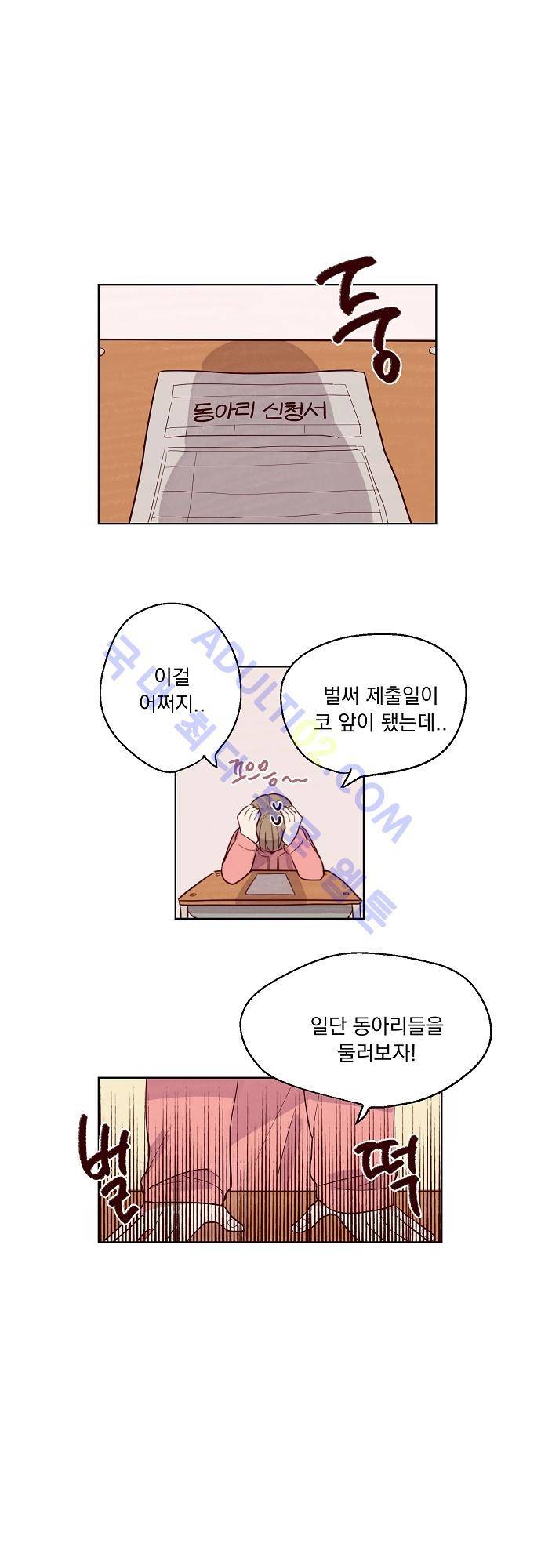 수수,한 6화 1