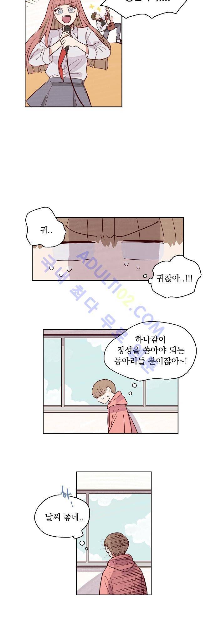 수수,한 6화 3