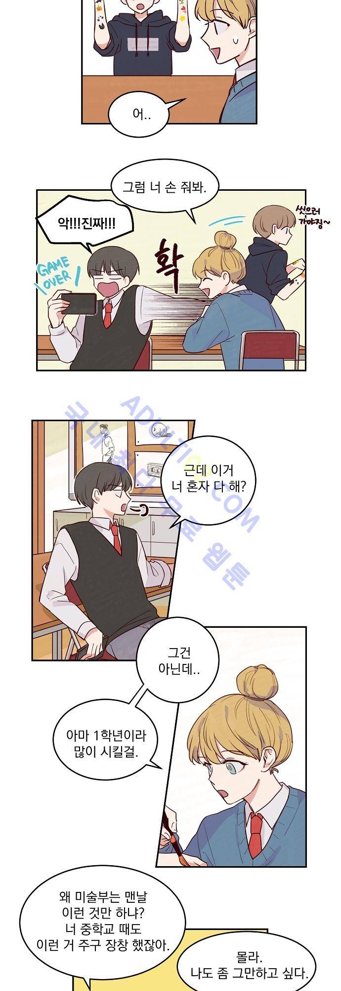 수수,한 15화 2