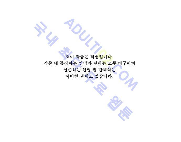 보스 (BOSS) Chapter 01. 6화 1