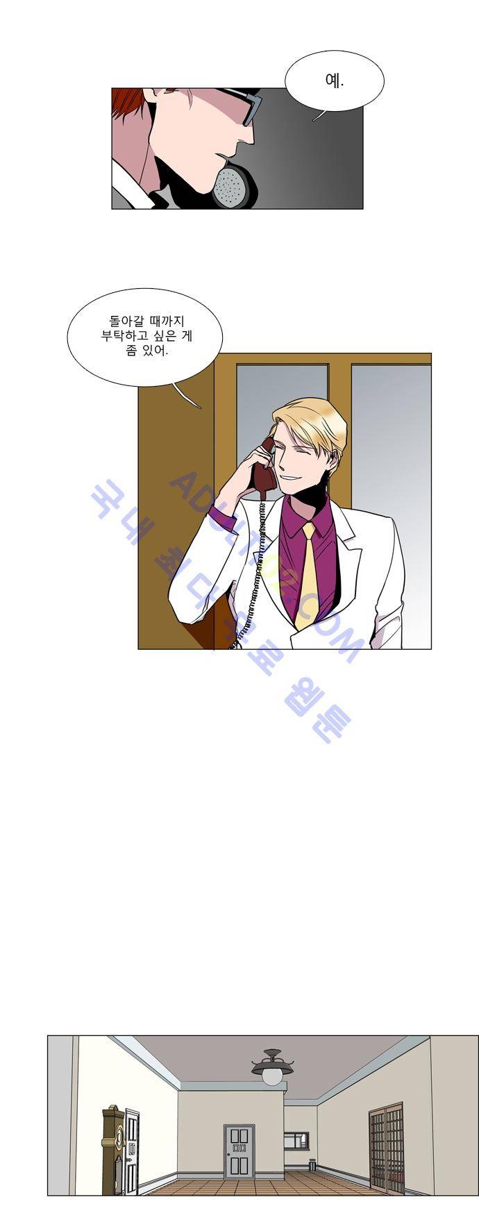 보스 (BOSS) Chapter 01. 6화 5