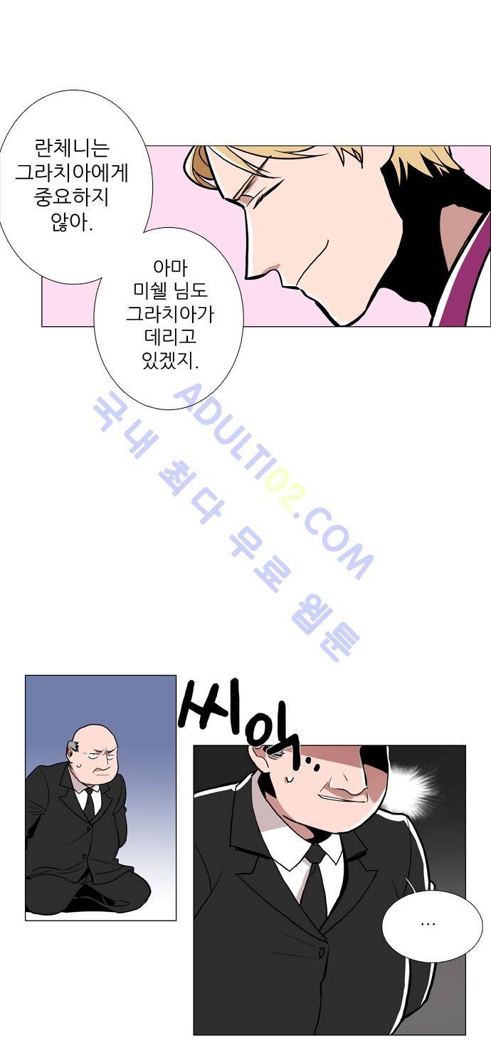 보스 (BOSS) Chapter 01. 15화 5