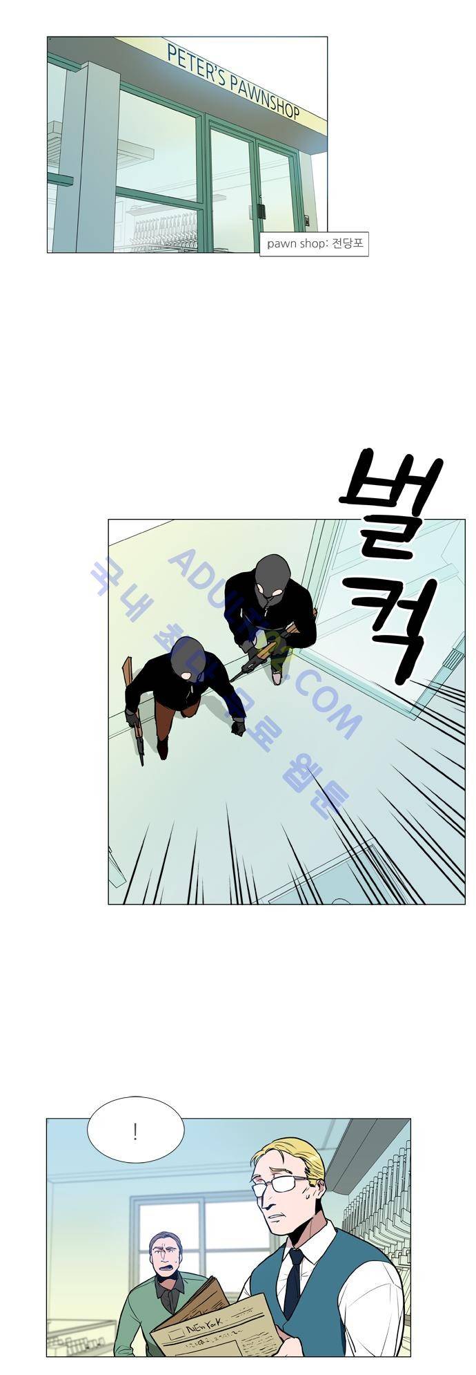보스 (BOSS) Chapter 02. 4화 3