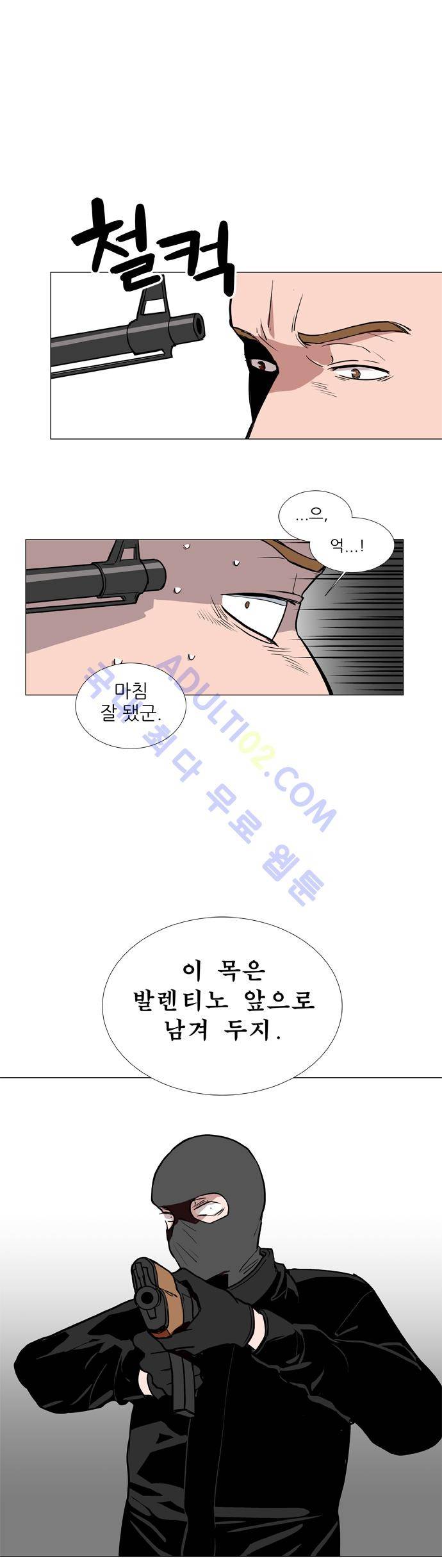 보스 (BOSS) Chapter 02. 4화 5