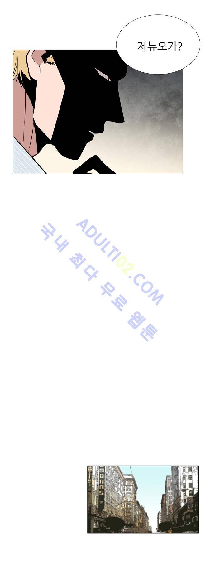 보스 (BOSS) Chapter 02. 14화 4