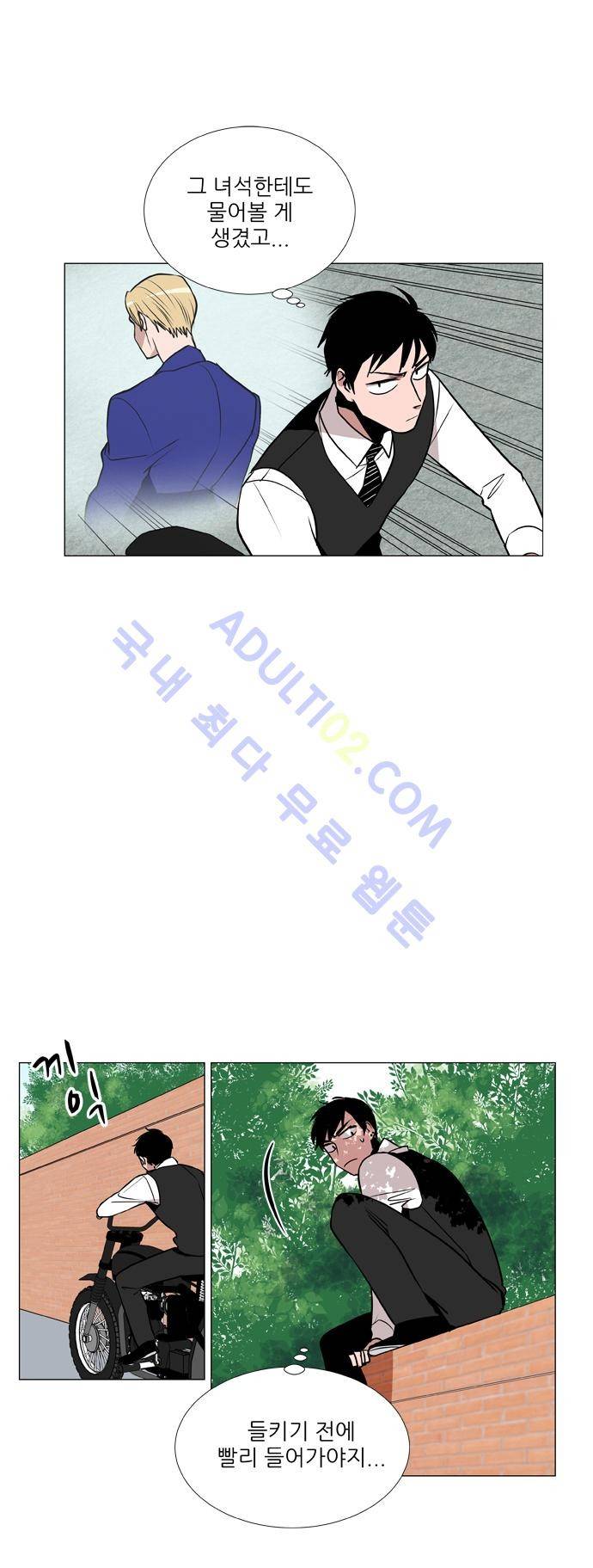 보스 (BOSS) Chapter 02. 14화 6
