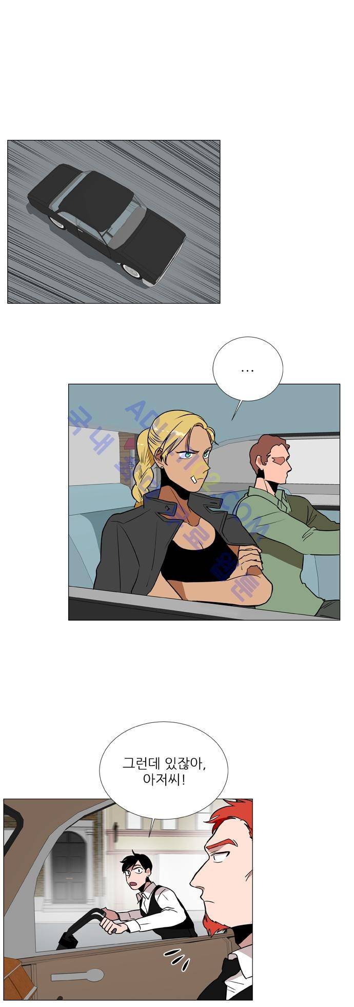 보스 (BOSS) Chapter 02. 24화 5