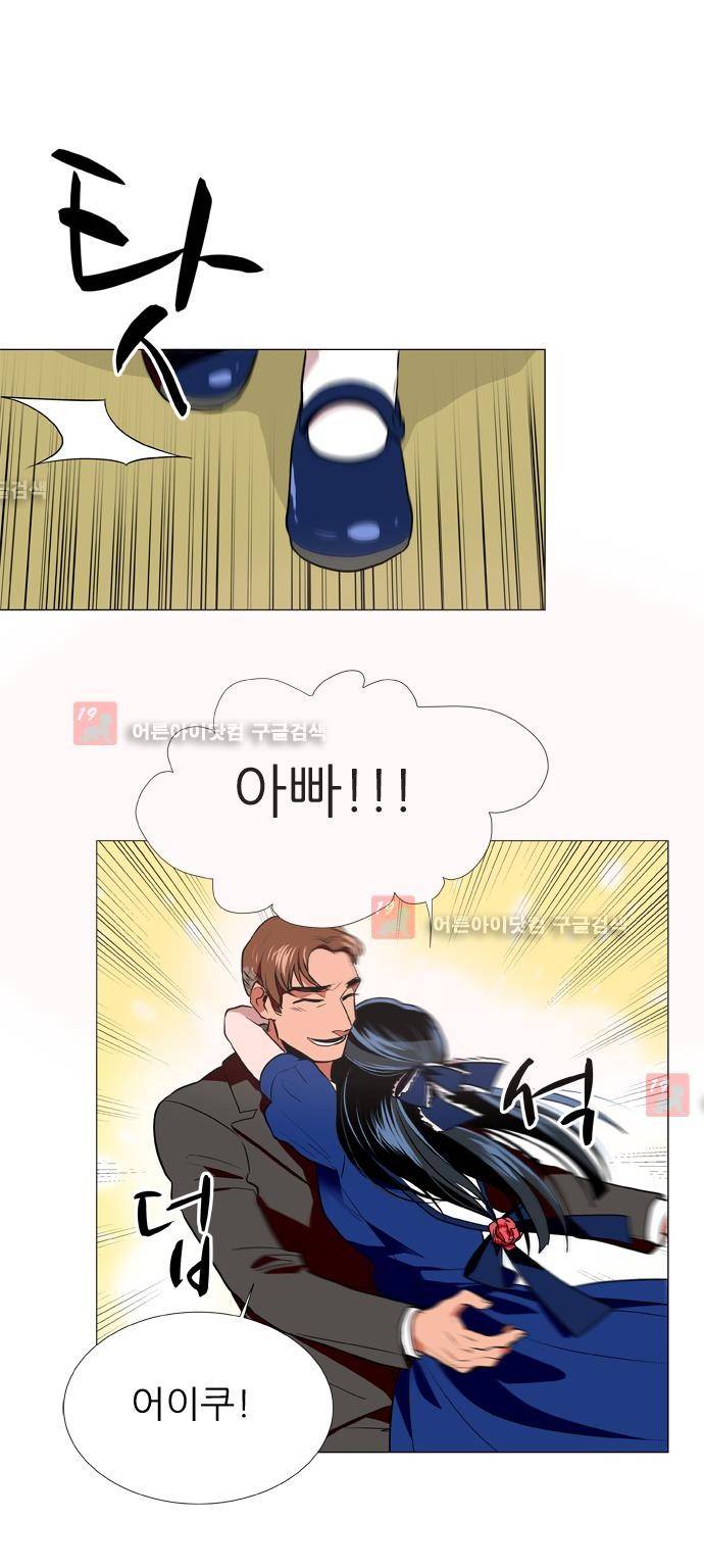 보스 (BOSS) Chapter 03. 5화 2