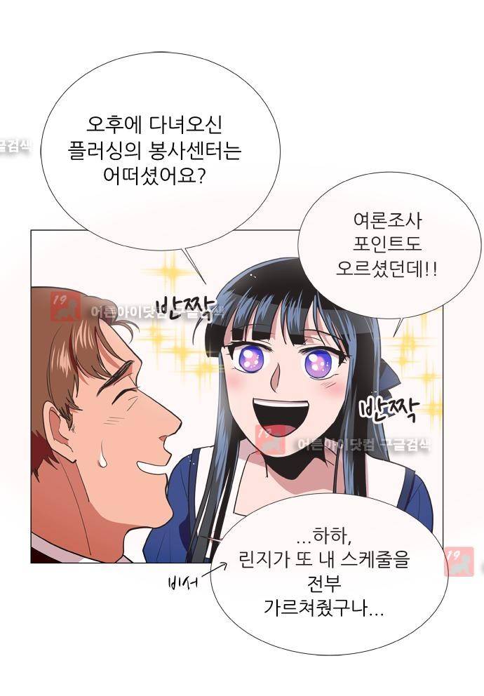 보스 (BOSS) Chapter 03. 5화 3