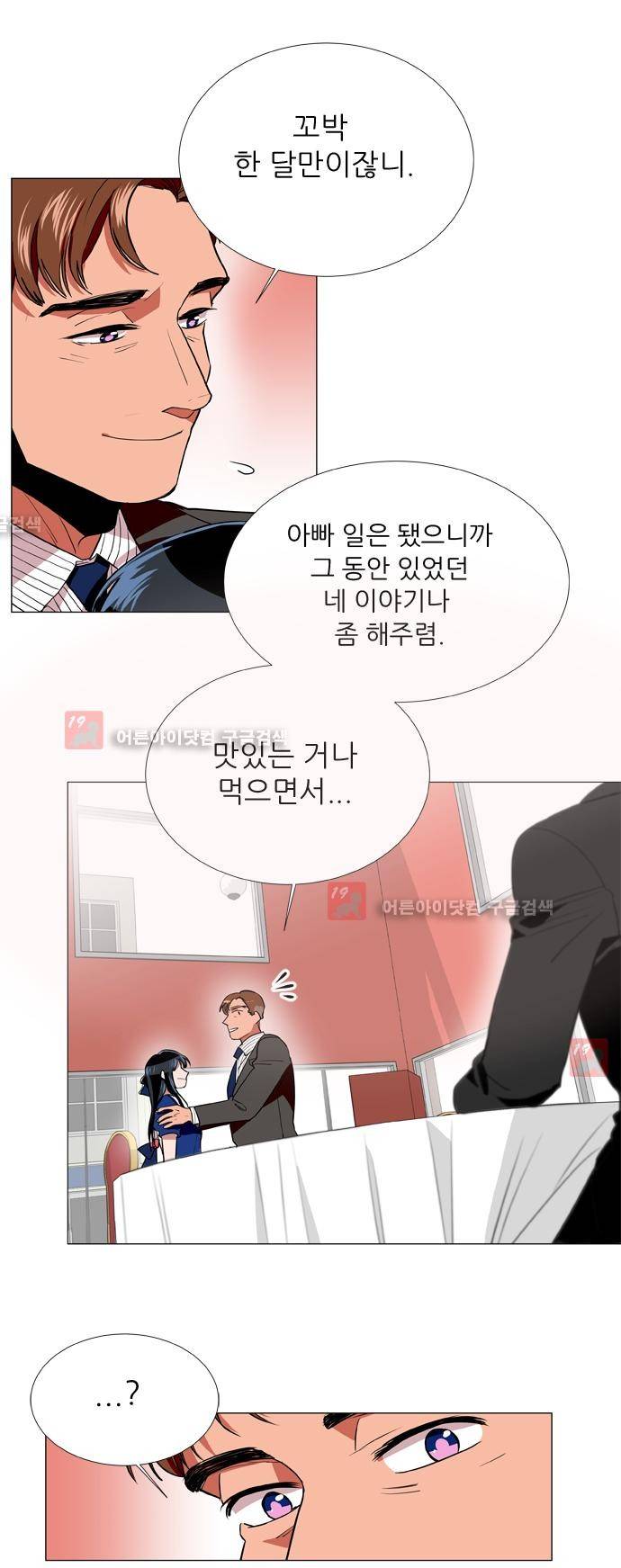 보스 (BOSS) Chapter 03. 5화 4