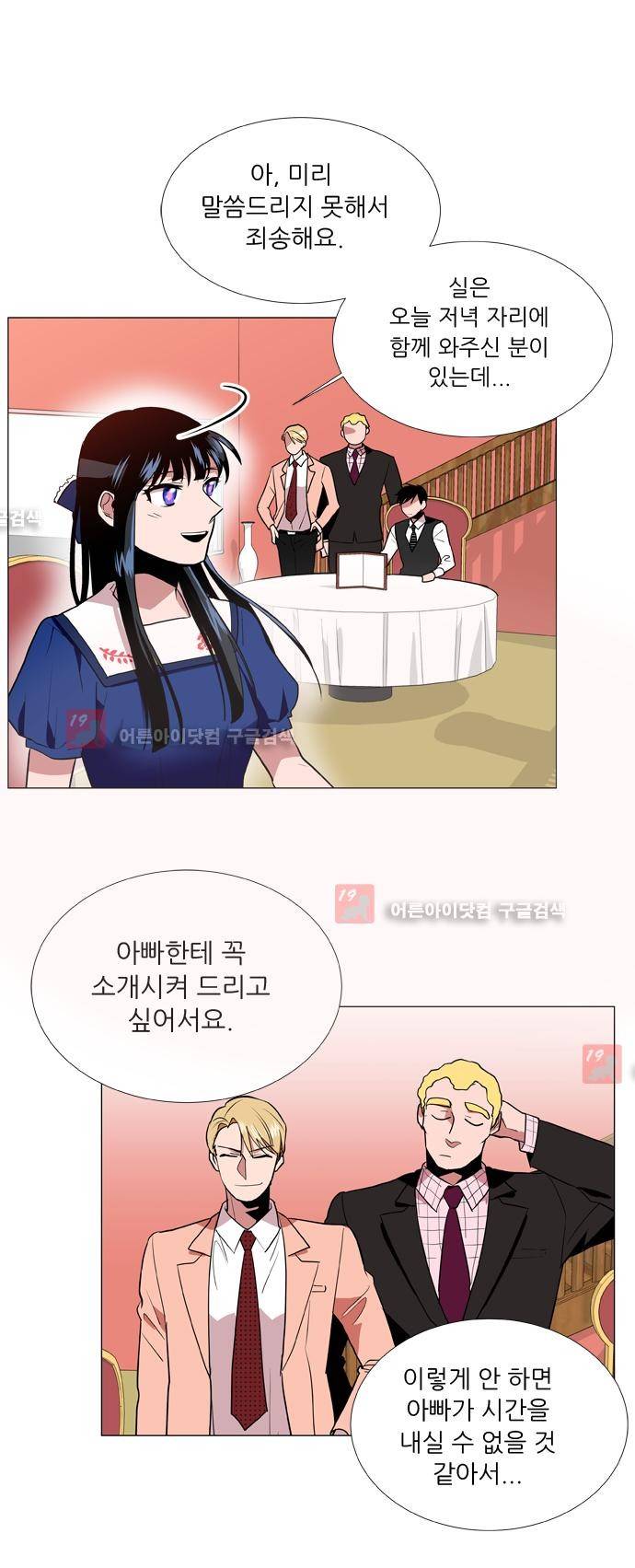 보스 (BOSS) Chapter 03. 5화 5